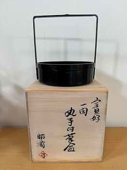 茶道具　黒一閑塗　丸手付　煙草盆　宗明　共箱　山中塗　宗旦好　茶会　茶事 一閑塗（いっかんぬり） 修斎 作 丸手付 莨盆（たばこぼん